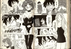 Page 70 of Gokuraku Rensha 2