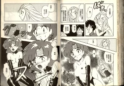 Page 73 of Gokuraku Rensha 2