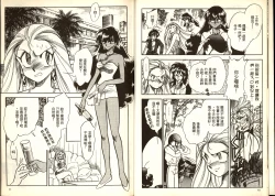 Page 7 of Gokuraku Rensha 2