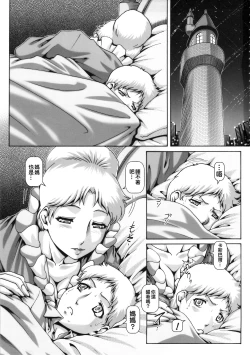 Page 3 of EMPIRE HARD CORE 2015 SUMMER