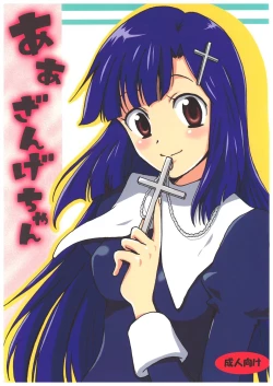 Page 1 of OH Zange-chan