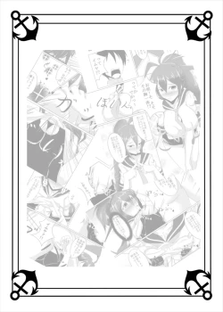 Page 18 of Kanpai Rengou