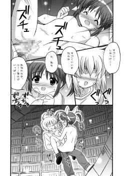 Page 16 of Furafuwa