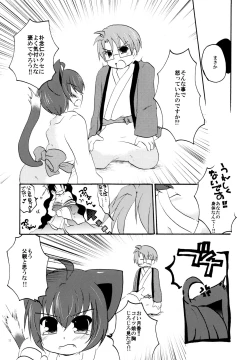 Page 11 of Yukemuri Onsen Fuufu Nikki