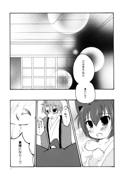 Page 15 of Yukemuri Onsen Fuufu Nikki