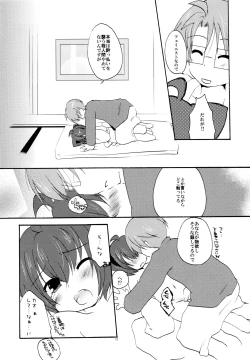 Page 18 of Yukemuri Onsen Fuufu Nikki
