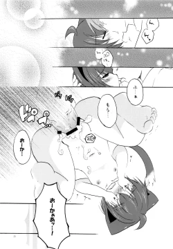 Page 25 of Yukemuri Onsen Fuufu Nikki