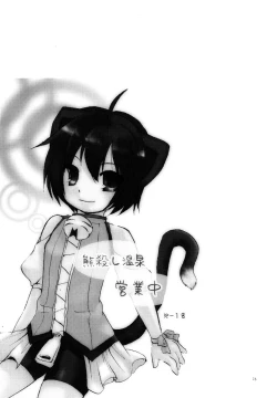 Page 26 of Yukemuri Onsen Fuufu Nikki