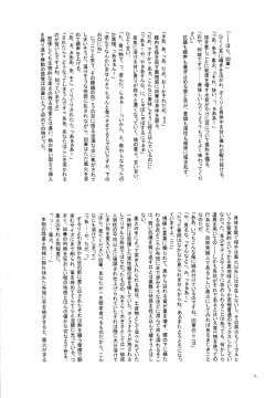 Page 36 of Yukemuri Onsen Fuufu Nikki