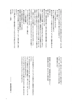 Page 37 of Yukemuri Onsen Fuufu Nikki