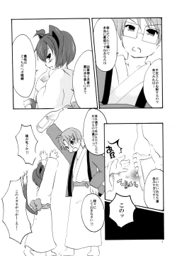 Page 8 of Yukemuri Onsen Fuufu Nikki