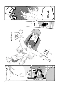 Page 9 of Yukemuri Onsen Fuufu Nikki