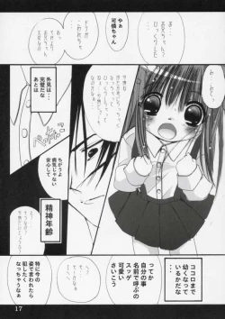 Page 16 of Imouto no Chuushin de, Ai wo Sakebu Gekan