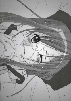 Page 25 of Imouto no Chuushin de, Ai wo Sakebu Gekan