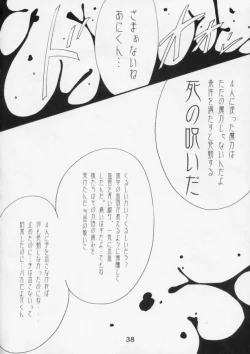 Page 37 of Imouto no Chuushin de, Ai wo Sakebu Gekan