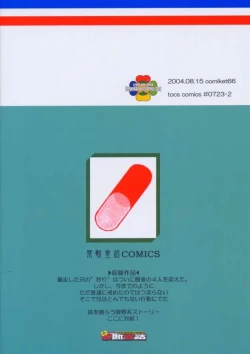 Page 42 of Imouto no Chuushin de, Ai wo Sakebu Gekan