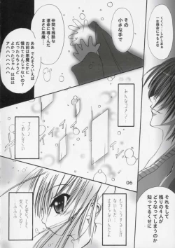 Page 5 of Imouto no Chuushin de, Ai wo Sakebu Gekan