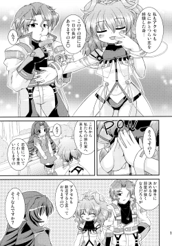 Page 10 of Despoiniz no Yuuutsu