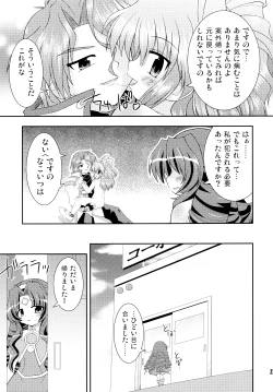 Page 22 of Despoiniz no Yuuutsu