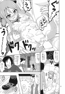 Page 20 of Boujoku no Bishoujo Janshi