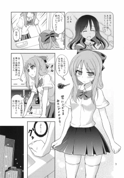 Page 2 of Boujoku no Bishoujo Janshi