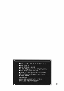 Page 33 of Boujoku no Bishoujo Janshi