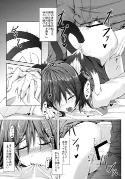 Page 24 of Mutsumigoto