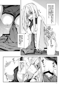 Page 28 of Mutsumigoto