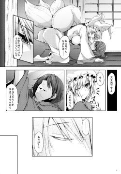 Page 6 of Mutsumigoto