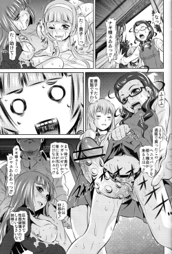 Page 12 of Zannagi ～ Crazy Naburu Tanaka ～