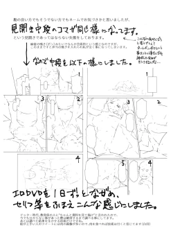 Page 119 of Saishoku Inbi