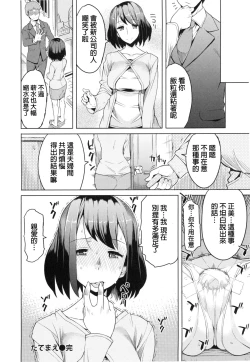 Page 179 of Saishoku Inbi