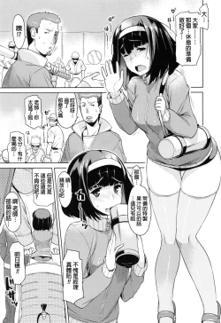 Page 180 of Saishoku Inbi