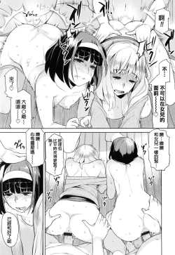 Page 192 of Saishoku Inbi