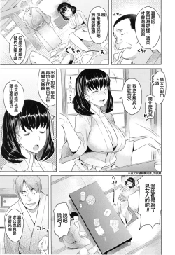 Page 55 of Saishoku Inbi