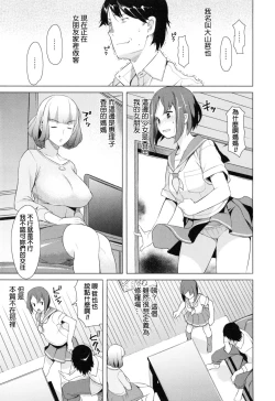 Page 73 of Saishoku Inbi