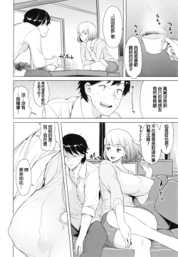 Page 76 of Saishoku Inbi