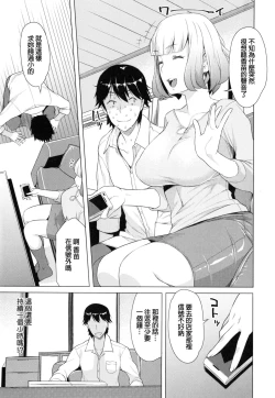 Page 77 of Saishoku Inbi
