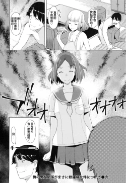Page 92 of Saishoku Inbi