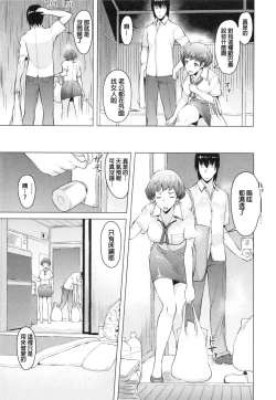 Page 95 of Saishoku Inbi