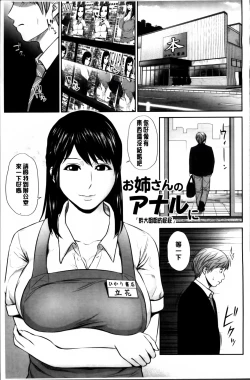 Page 121 of Mitsueki no Uzu