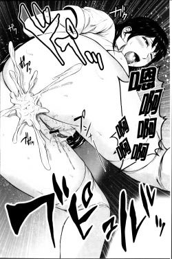 Page 138 of Mitsueki no Uzu