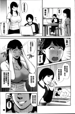 Page 15 of Mitsueki no Uzu