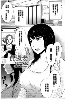 Page 161 of Mitsueki no Uzu