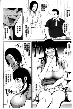 Page 184 of Mitsueki no Uzu