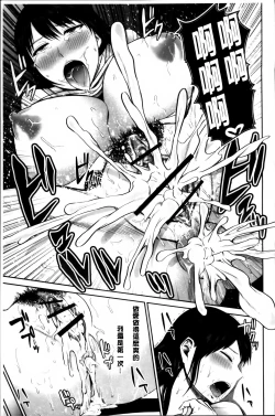 Page 195 of Mitsueki no Uzu