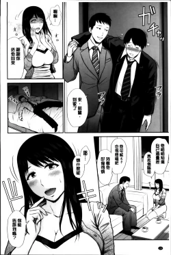 Page 198 of Mitsueki no Uzu