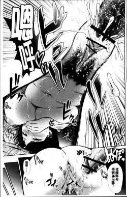 Page 211 of Mitsueki no Uzu