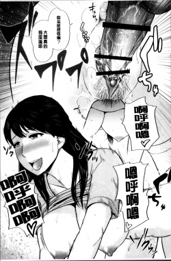 Page 23 of Mitsueki no Uzu