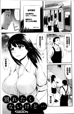 Page 49 of Mitsueki no Uzu